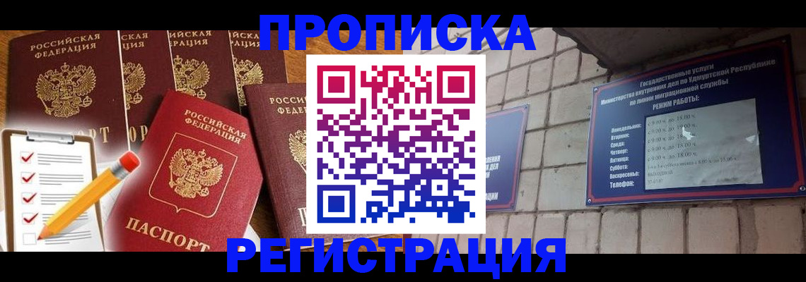 регистрация для дет. сада в Ханты-Мансийске
