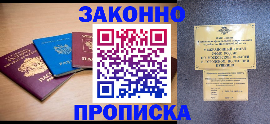 прописка в квартире в Ханты-Мансийске