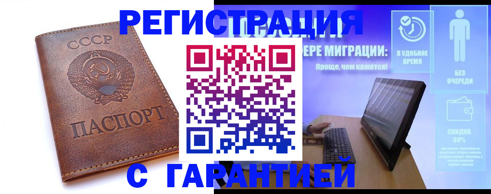временная регистрация в квартире в Ханты-Мансийске