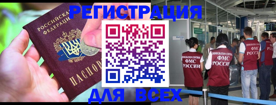 временная регистрация поиск в Ханты-Мансийске