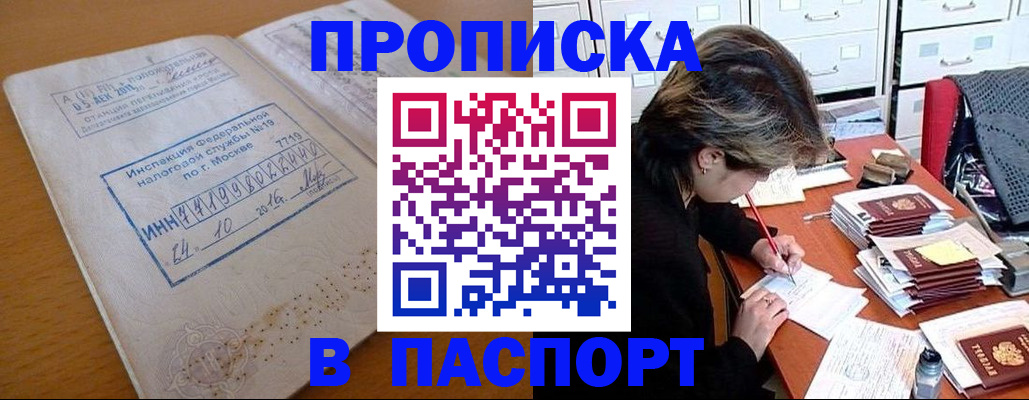 прописка для военкомата в Ханты-Мансийске