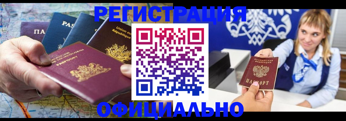 прописка в квартире в Ханты-Мансийске